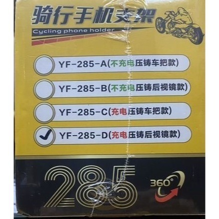 出清價399元含運騎行手機支架YF-285減震防盜防雨遮陽 360度旋轉 機車手機支架 無充電後視鏡款請先私訊詢問再下單-細節圖5