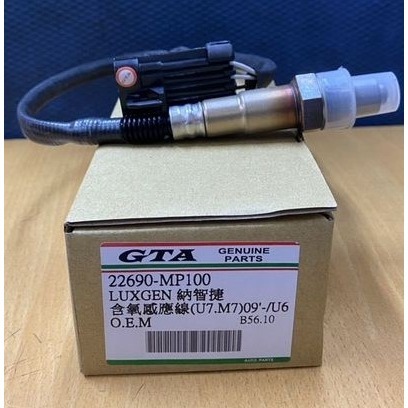 正廠/副廠BOSCH含氧感知器 納智捷LUXGEN M7 U7 U6 S5 S3 其它車款都有 請先私訊詢問報價後再下單-細節圖5