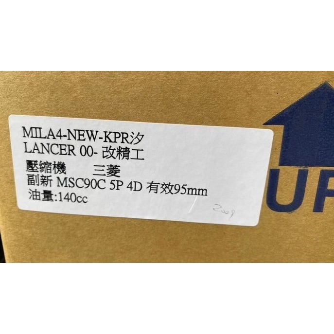 冷氣壓縮機 三菱LANCER 菱帥 COLT PLUS FUSO 得利卡SPACE GEAR日蝕請先私訊詢問報價再下單-細節圖2