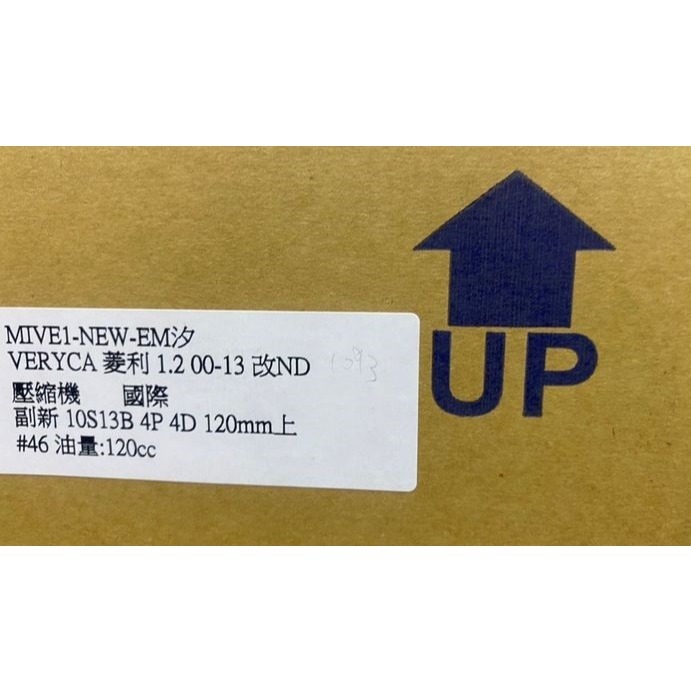 冷氣壓縮機 三菱LANCER 菱帥 COLT PLUS FUSO 得利卡SPACE GEAR日蝕請先私訊詢問報價再下單-細節圖3