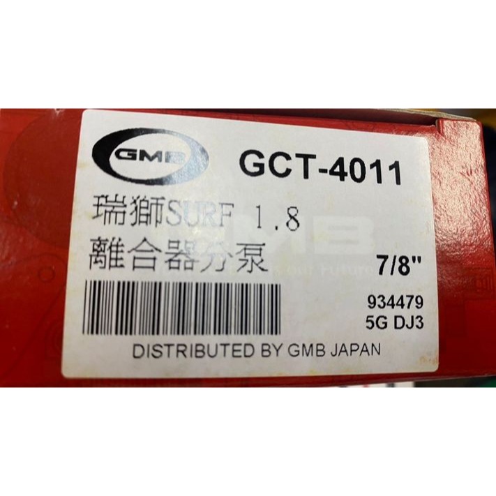豐田HIACE SOLEMIO海力士 ZACE 瑞獅 SURF離合器總邦 離合器分泵  離合器分邦請先私訊詢問報價再下單-細節圖2
