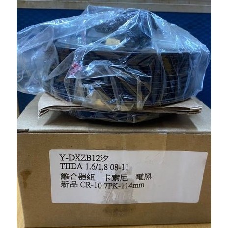 日產TEANA TIIDA LIVINA X-TRAIL A32 A33 SENTRA壓縮機離合器請先私訊詢問報價再下單-細節圖3