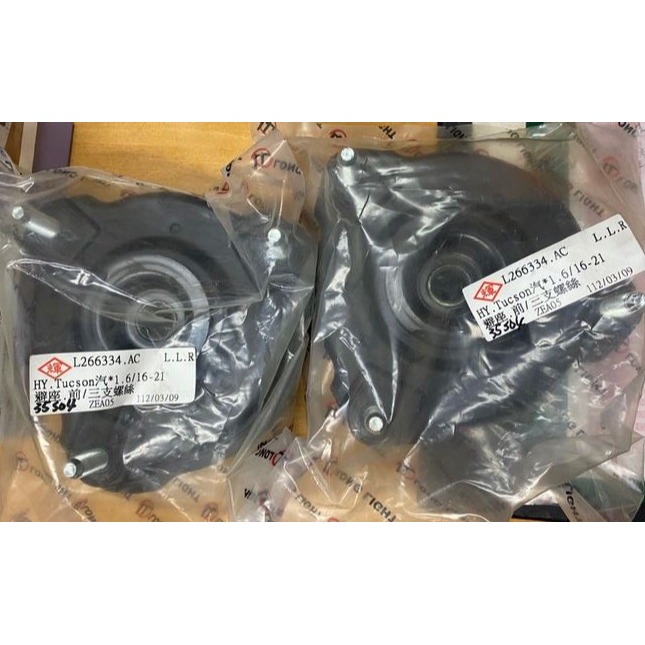 現代I30 IX35 ELANTRA SANTAFE TUCSON STAREX避震器上座固定座 請先私訊詢問報價再下單-細節圖2
