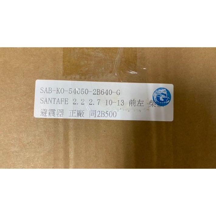 正廠/副廠OEM 前.後避震器 現代 ELANTRA TUCSON SANTA FE IX35  請先私訊詢問報價再下單-細節圖2
