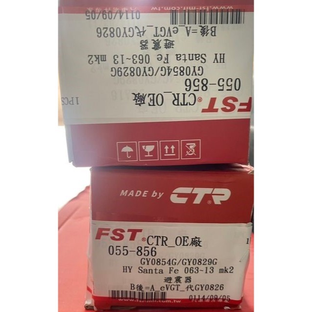 正廠/副廠OEM 前.後避震器 現代 ELANTRA TUCSON SANTA FE IX35  請先私訊詢問報價再下單-細節圖5