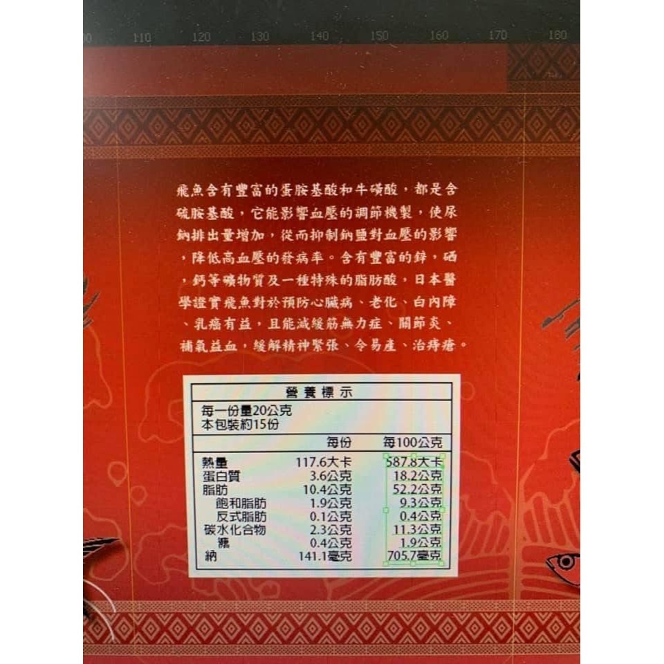 南澳飛魚XO醬-細節圖3