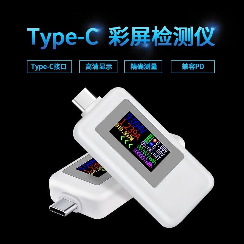 全新 彩色 USB Type C 電壓 電流 錶 測試器 充電器、行動電源容量檢測 KWS-1902C PD 多功能-細節圖2