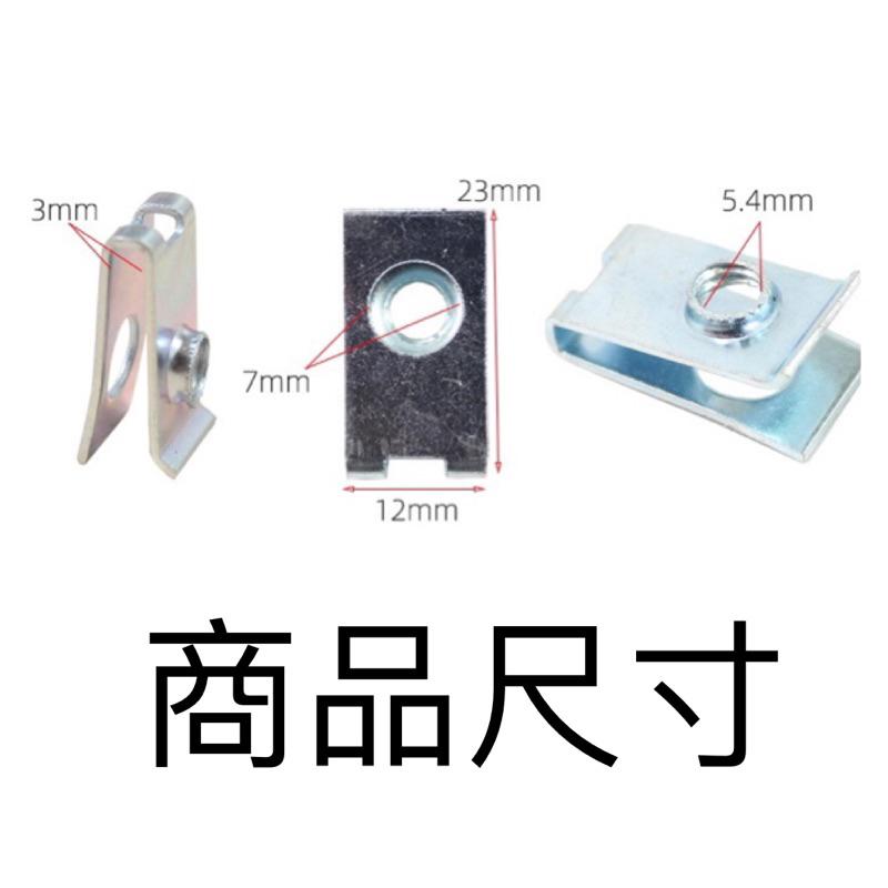 全新 現貨 實拍 金屬 夾片 鐵板 鐵片 螺絲夾片 十字夾片 M6 帶螺牙 帶牙-細節圖4