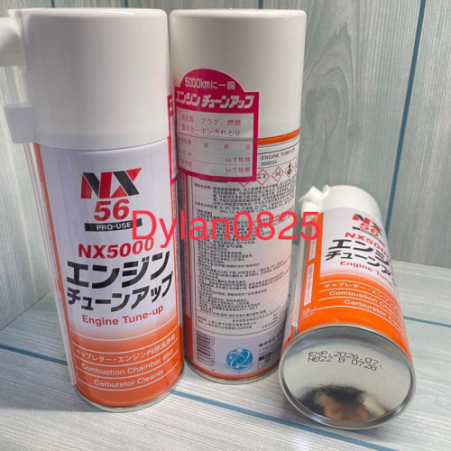 全新 現貨 實拍 日本原裝 NX5000 引擎積碳清洗劑 高效泡沫清潔劑 降低油耗 化油器 NX 5000