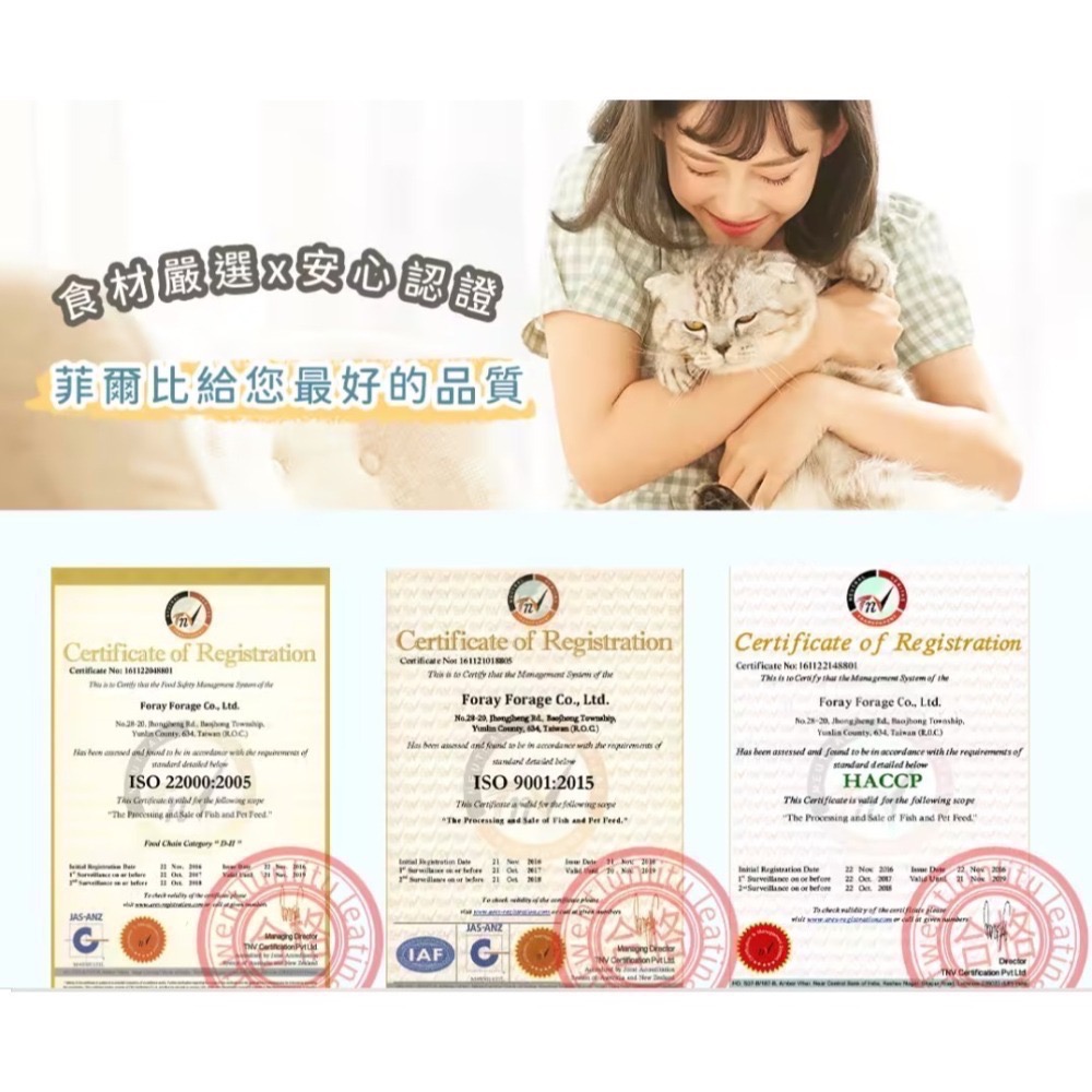 飼料-菲爾比全方位貓咪-雞肉+糙米-細節圖4