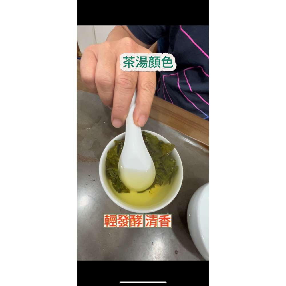 112冬梨山福壽高山茶-細節圖3