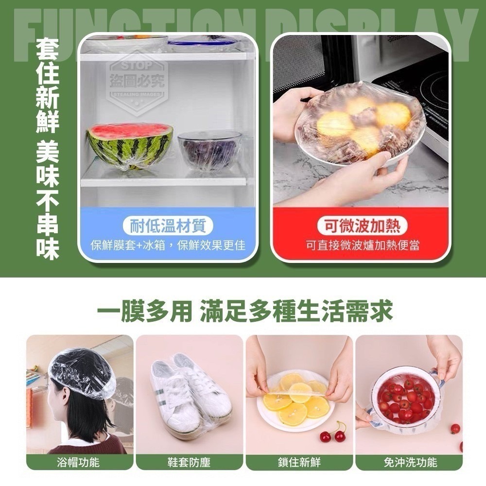 套住新鮮不串味保鮮膜法罩(100入）-細節圖2