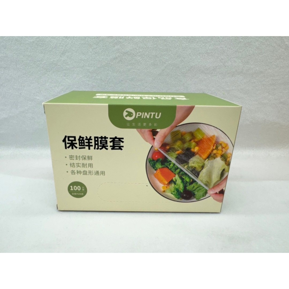 套住新鮮不串味保鮮膜法罩(100入）-細節圖5