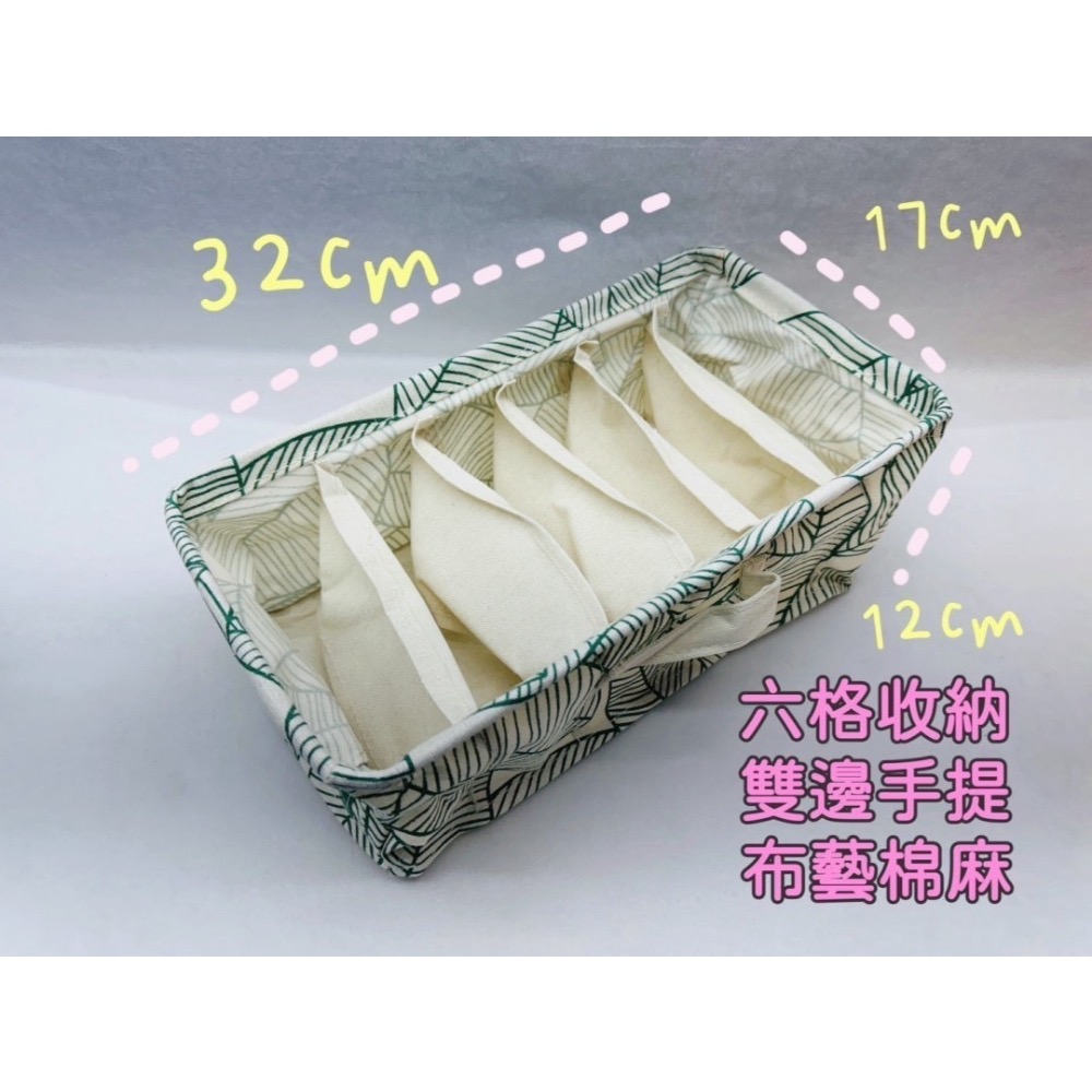 六格布藝棉麻衣物收納籃-細節圖5