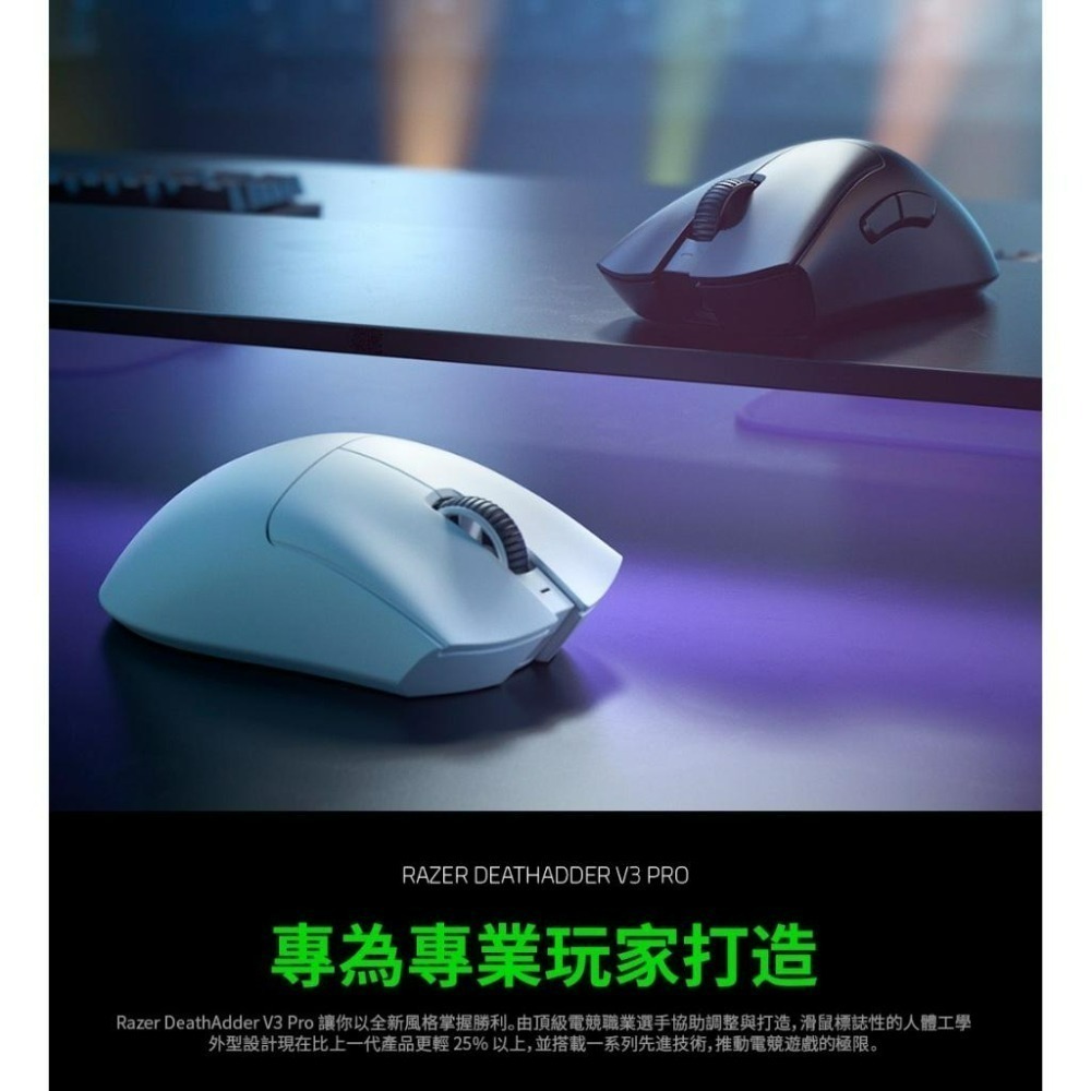 RAZER 煉獄蝰蛇 V3 PRO + HYPERPOLLING Wireless Dongle 新品組合-細節圖3
