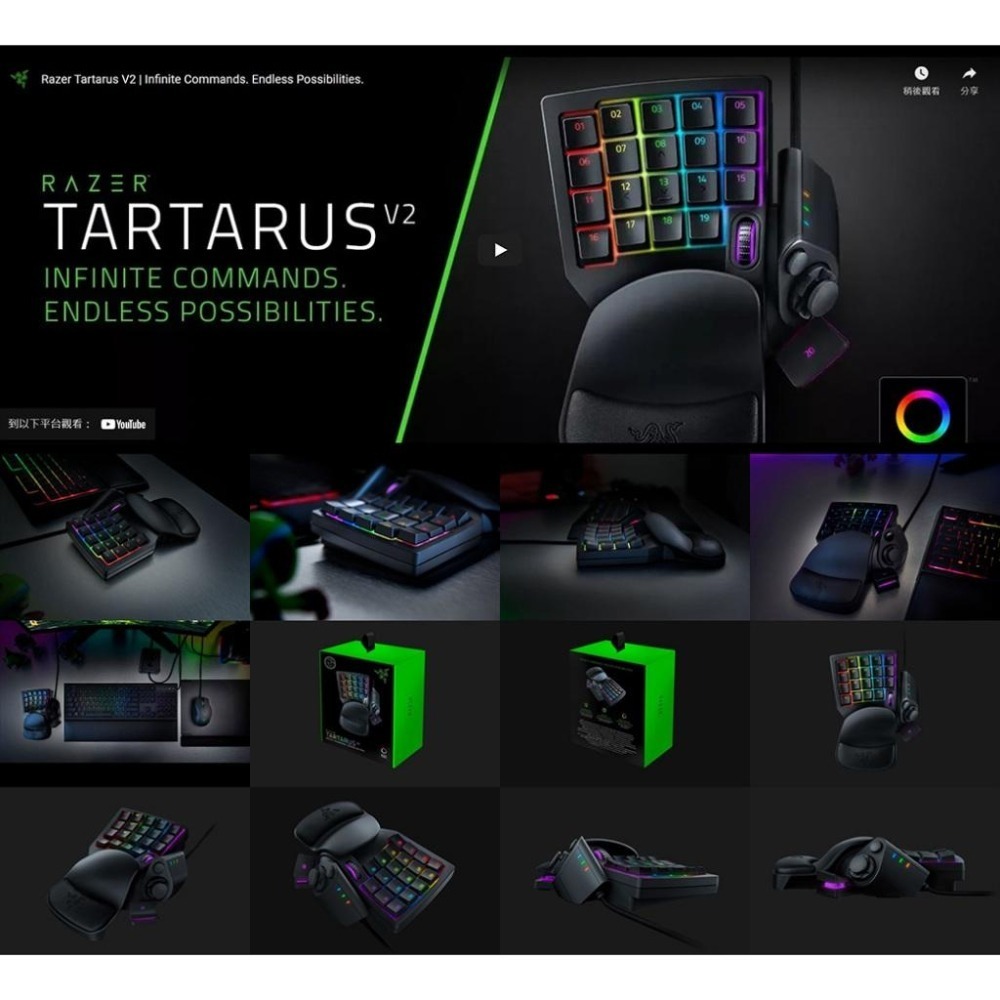 Razer Tartarus V2 雷蛇 塔洛斯魔蠍 V2 人體工學機械式薄膜小鍵盤 鍵盤-細節圖8
