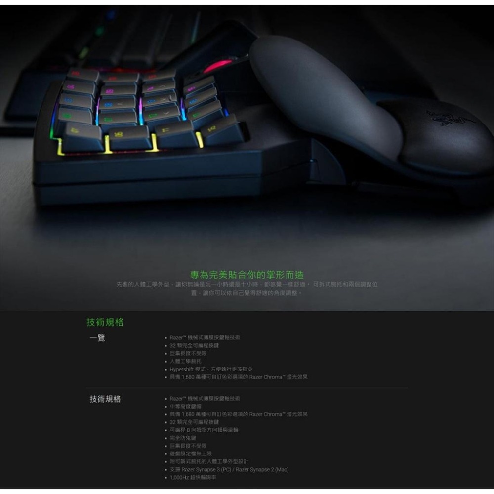 Razer Tartarus V2 雷蛇 塔洛斯魔蠍 V2 人體工學機械式薄膜小鍵盤 鍵盤-細節圖7