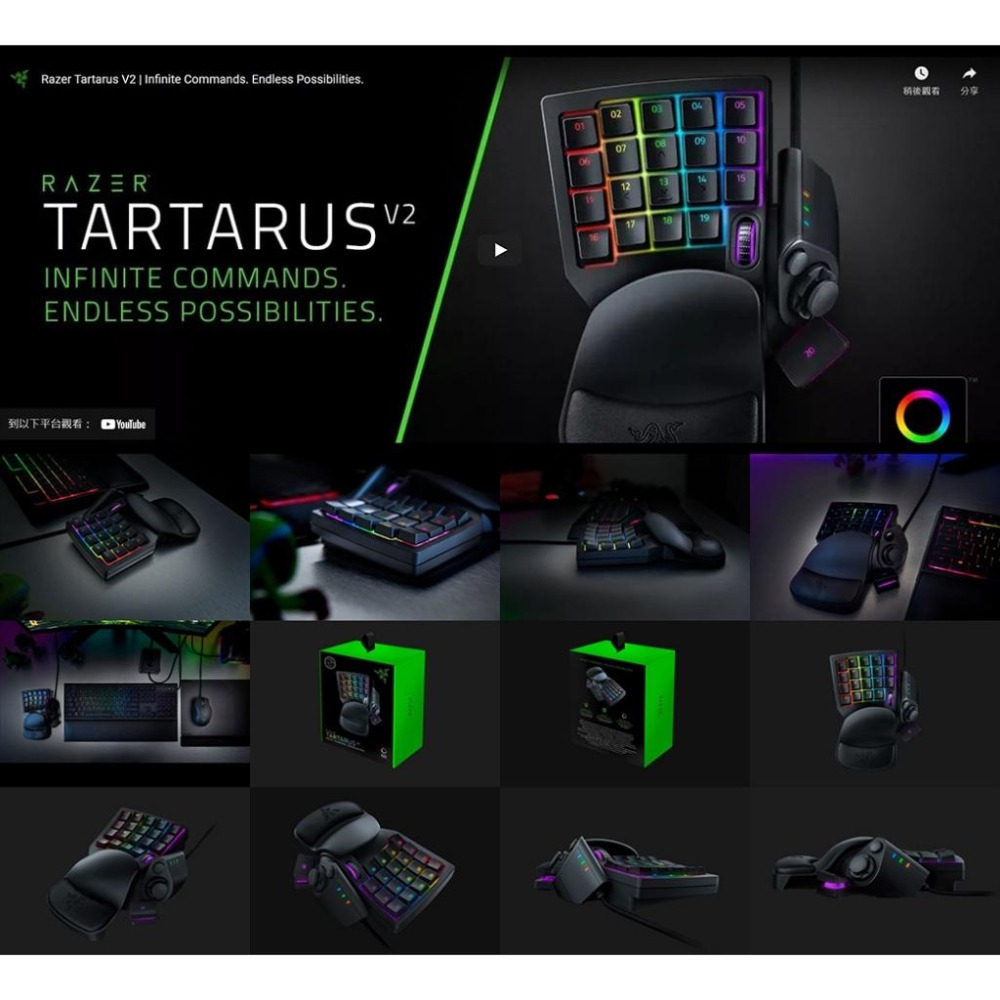 Razer Tartarus V2 雷蛇 塔洛斯魔蠍 V2 人體工學機械式薄膜小鍵盤 鍵盤-細節圖8