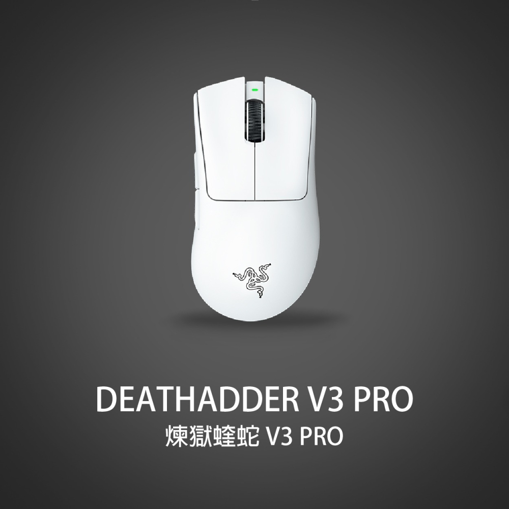 RAZER 雷蛇 DEATHADDER V3 PRO 煉獄蝰蛇 V3 PRO 無線電競滑鼠-細節圖2