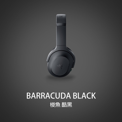 RAZER 雷蛇 BARRACUDA 梭魚 電競無線耳機 領券再折