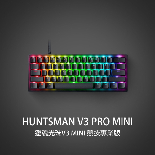 Razer Huntsman V3 Pro Mini 獵魂光蛛 V3 Pro Mini 60% 電競鍵盤