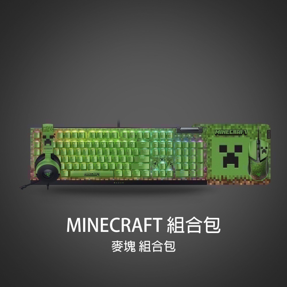 【7-ELEVEN門市團購】RAZER 雷蛇 X 麥塊聯名限定款-細節圖2