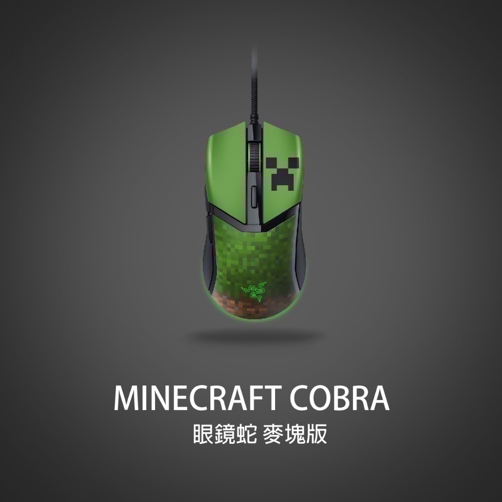 【7-ELEVEN門市團購】RAZER 雷蛇 X 麥塊聯名限定款-規格圖2