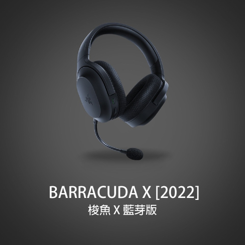 RAZER BARRACUDA X 《2022》 雷蛇 梭魚 X 無線耳機 【2022】