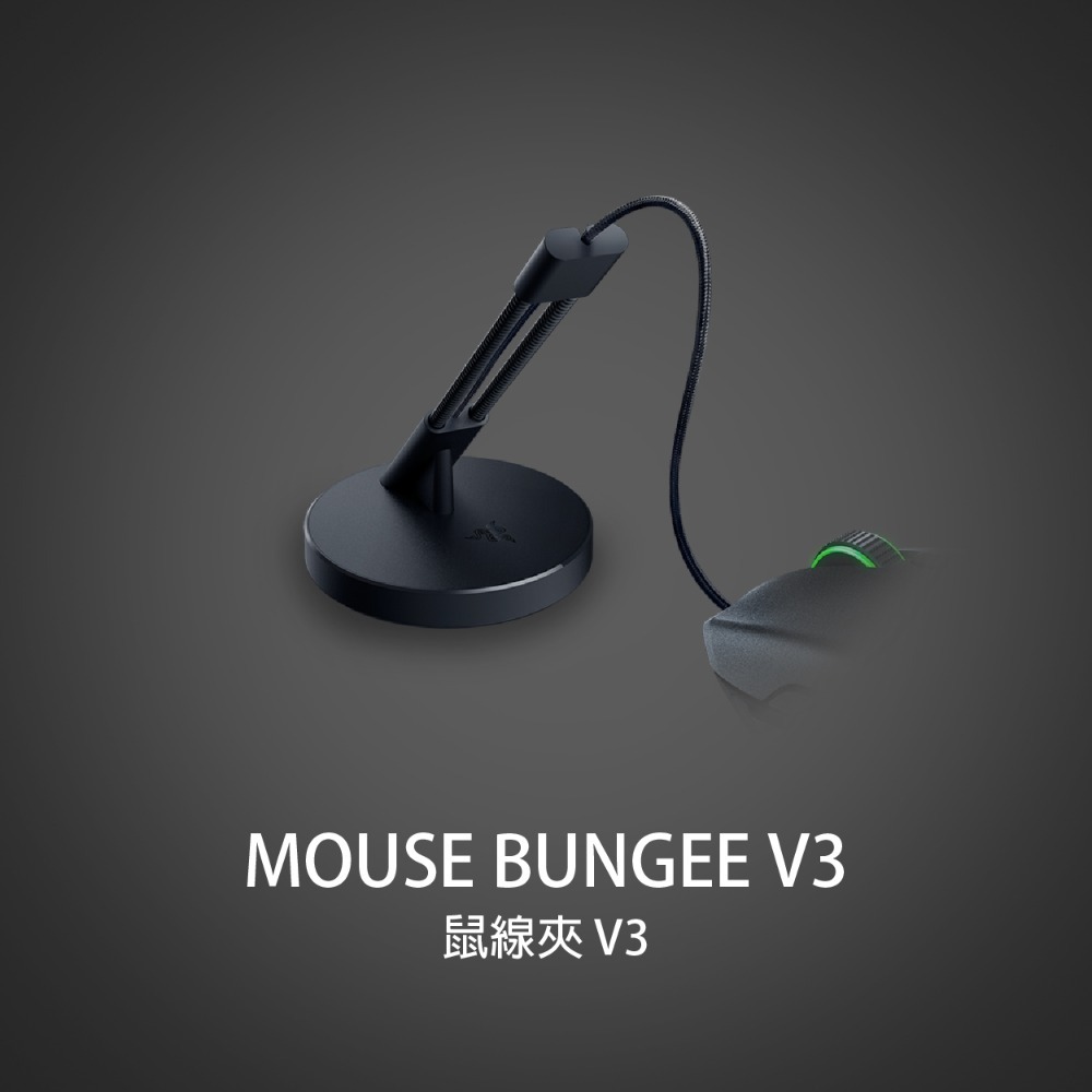 RAZER 雷蛇 Mouse Bungee V3 鼠線夾 無光版 / 幻彩版-規格圖1