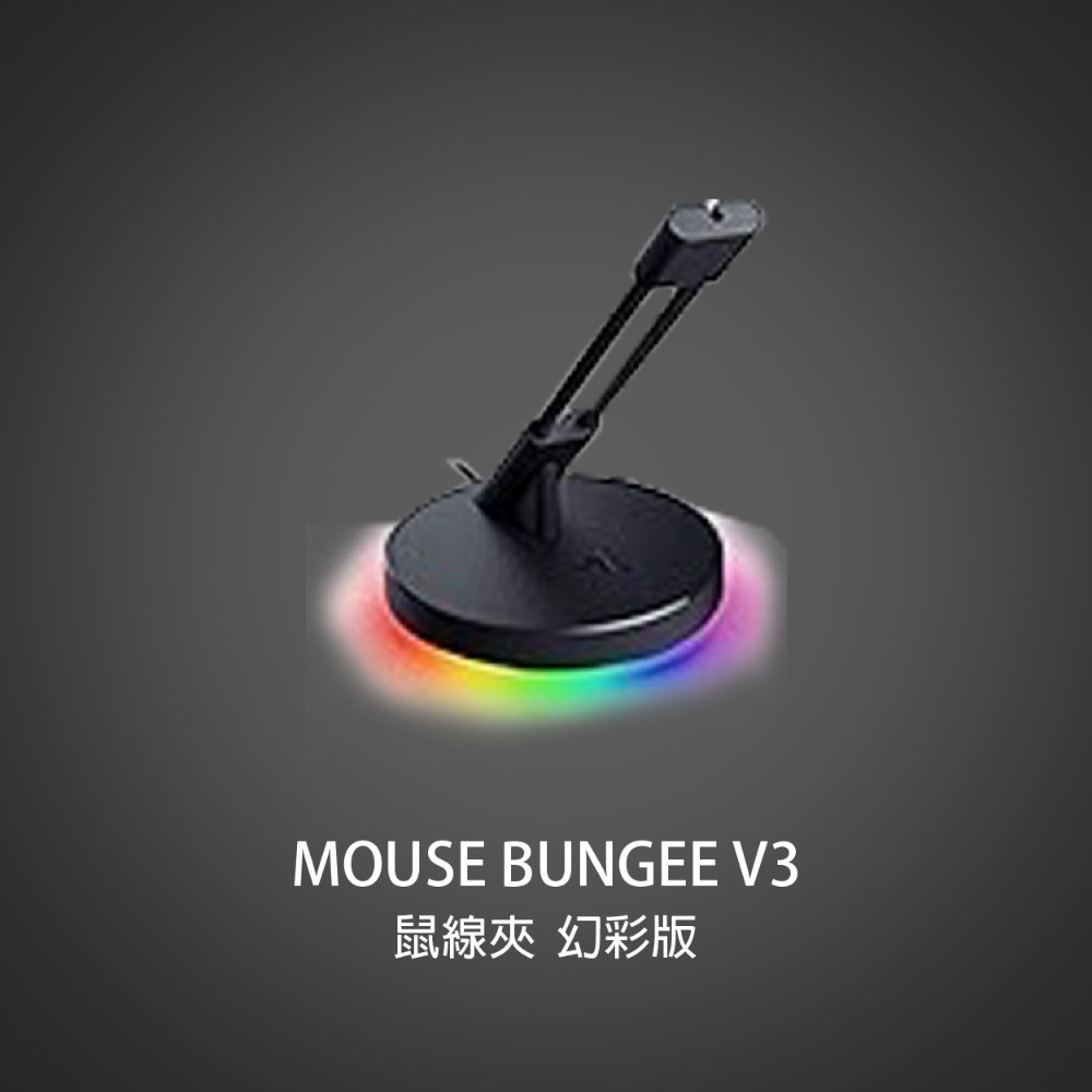 RAZER 雷蛇 Mouse Bungee V3 鼠線夾 無光版 / 幻彩版-規格圖1