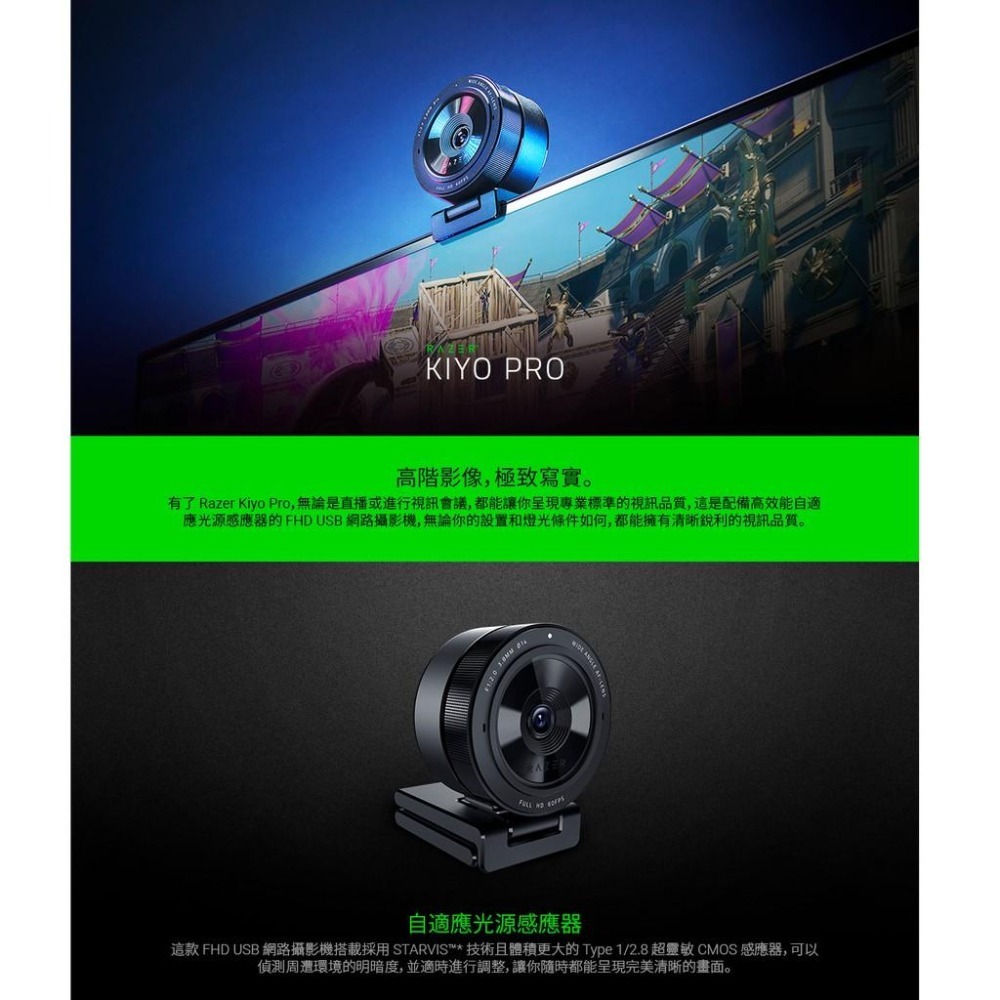 【RAZER 雷蛇】KIYO PRO 清姬 專業版 WEBCAM 桌上型 網路直播 視訊攝影機 直播攝影機 網路攝影機-細節圖3