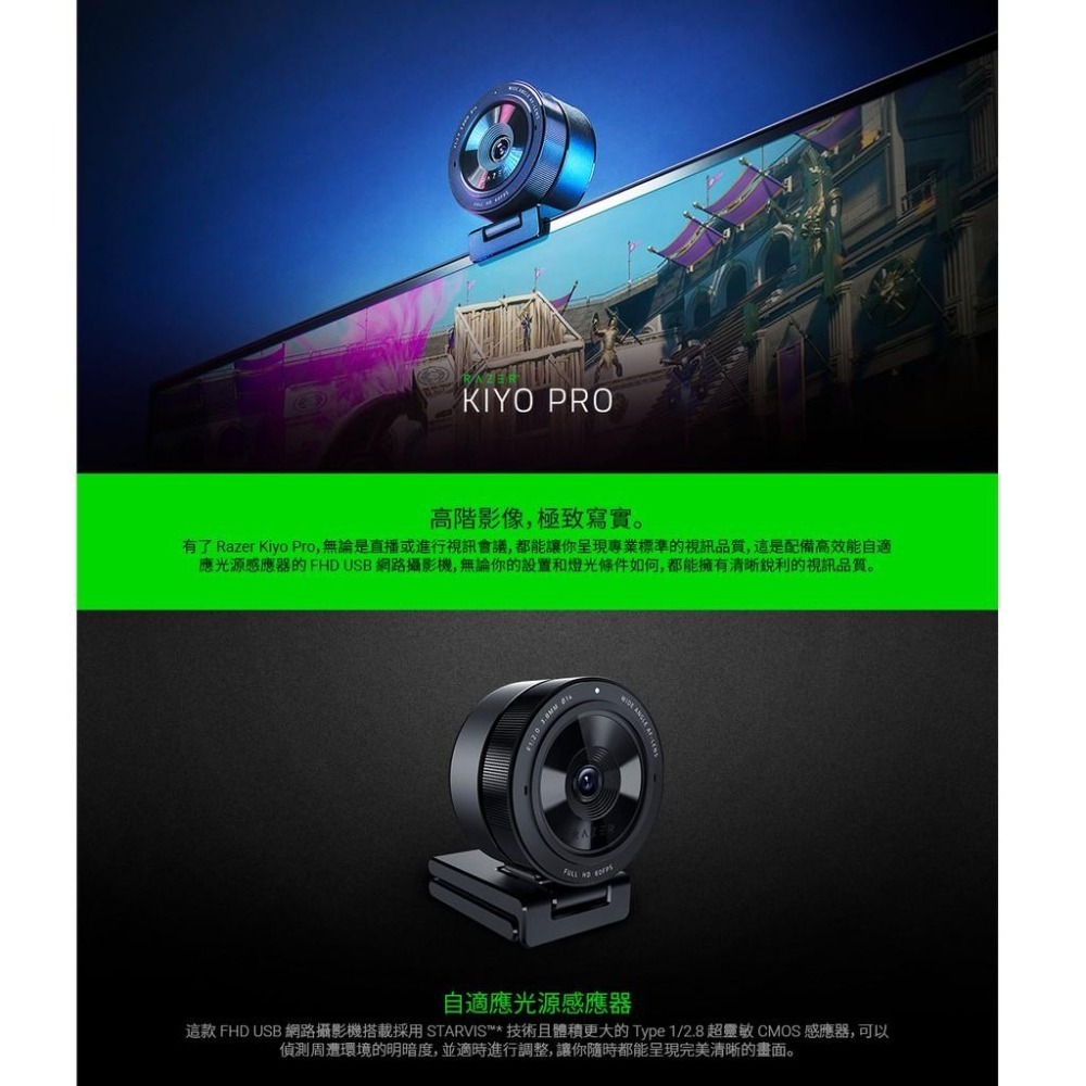 【RAZER 雷蛇】KIYO PRO 清姬 專業版 WEBCAM 桌上型 網路直播 視訊攝影機 直播攝影機 網路攝影機-細節圖3