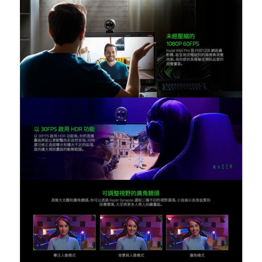 【RAZER 雷蛇】KIYO PRO 清姬 專業版 WEBCAM 桌上型 網路直播 視訊攝影機 直播攝影機 網路攝影機-細節圖4