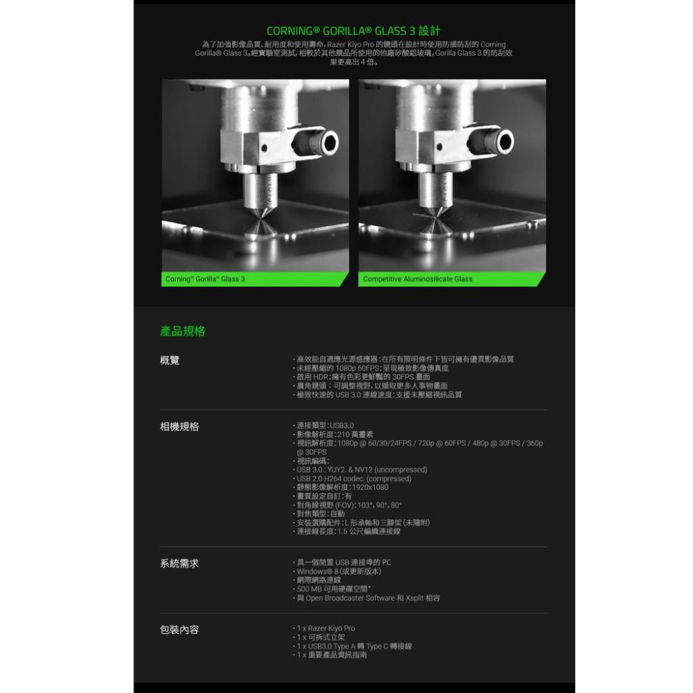 【RAZER 雷蛇】KIYO PRO 清姬 專業版 WEBCAM 桌上型 網路直播 視訊攝影機 直播攝影機 網路攝影機-細節圖6