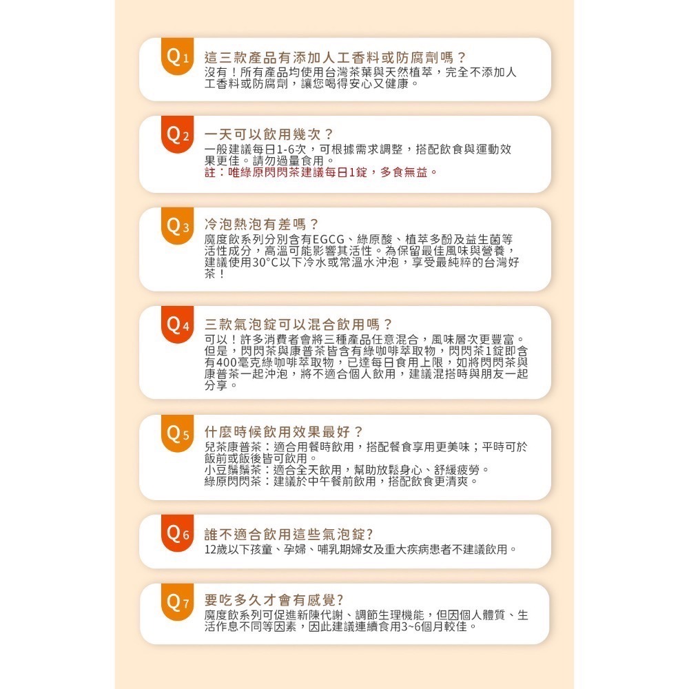 ❤️新品 閃閃茶 鬚鬚茶⭐買3送獨家新品果乾 米鴻  MIHONG® 魔度飲(20杯/支)-細節圖5