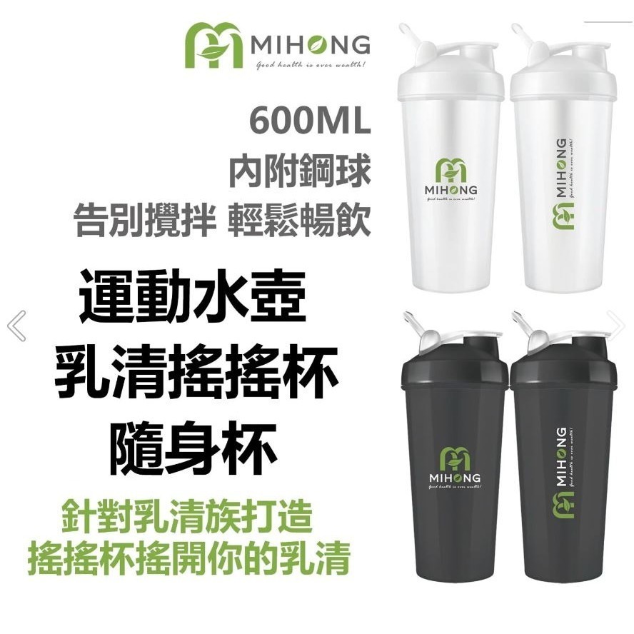 米鴻 MIHONG®隨行杯 乳清搖搖杯-細節圖2