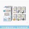 米鴻-益生菌專區(高效益生菌、plus、厚益菌）-規格圖4