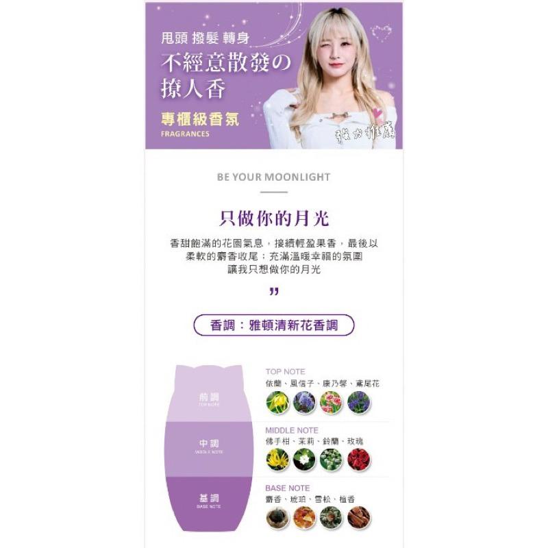 舒妃SOFE 舒妃UNI優油美露100ml- 有點想你/只做你的月光-細節圖2