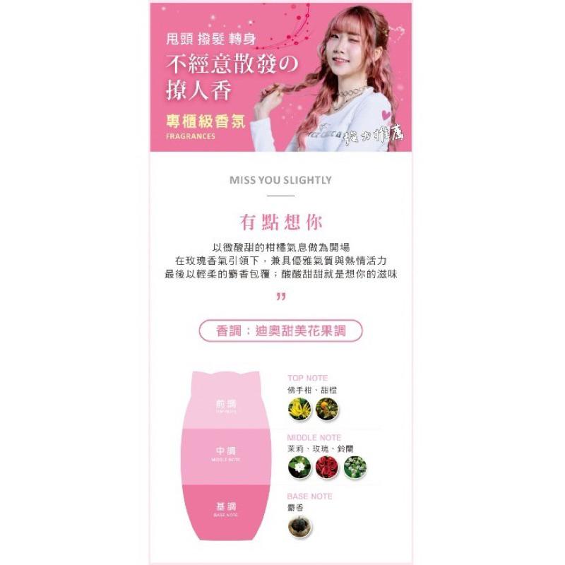 舒妃SOFE 舒妃UNI優油美露100ml- 有點想你/只做你的月光-細節圖3