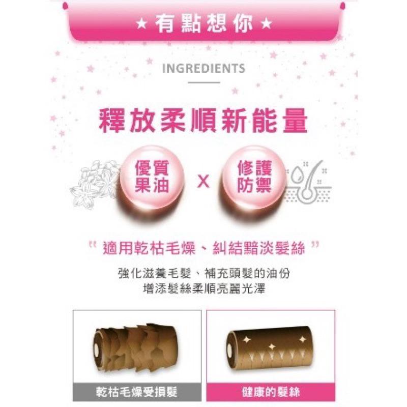 舒妃SOFE 舒妃UNI優油美露100ml- 有點想你/只做你的月光-細節圖4