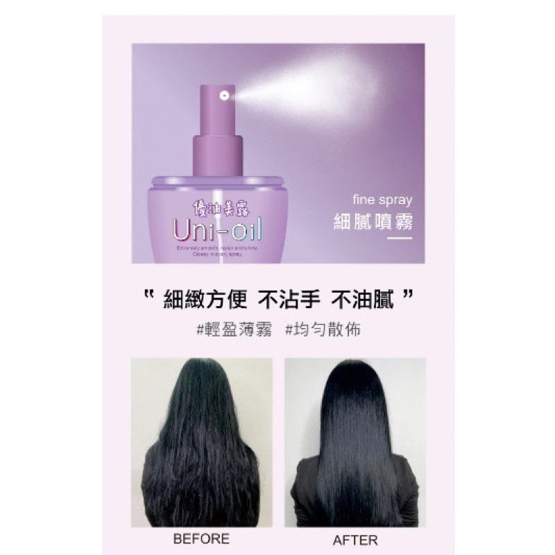 舒妃SOFE 舒妃UNI優油美露100ml- 有點想你/只做你的月光-細節圖5