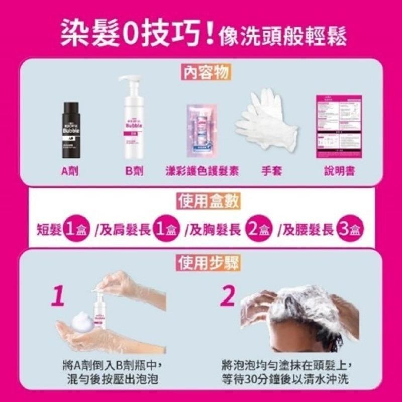 【卡樂芙】泡沫染髮劑(金棕/米棕/霧棕/藍灰/葡紫/霧紅) 6色 現貨-細節圖4