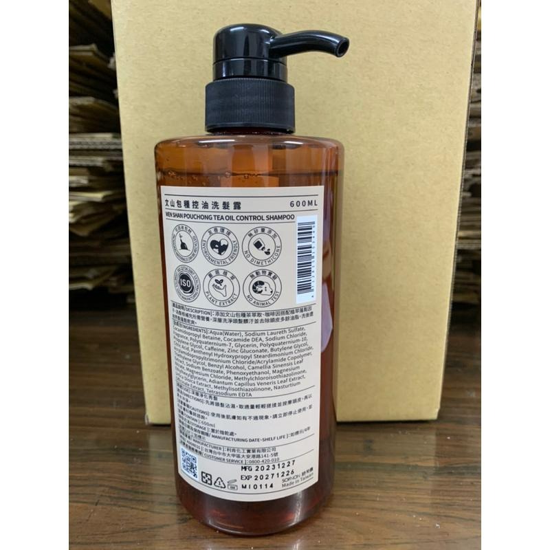 上山採藥 文山包種洗髮精600ml❤️3449-細節圖2