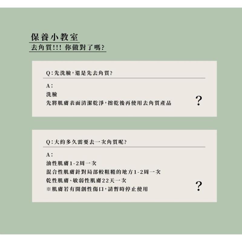 【上山採藥】－熊果素 80g/ 沒藥 80g / 青柚籽去角質凝膠 100g-細節圖3