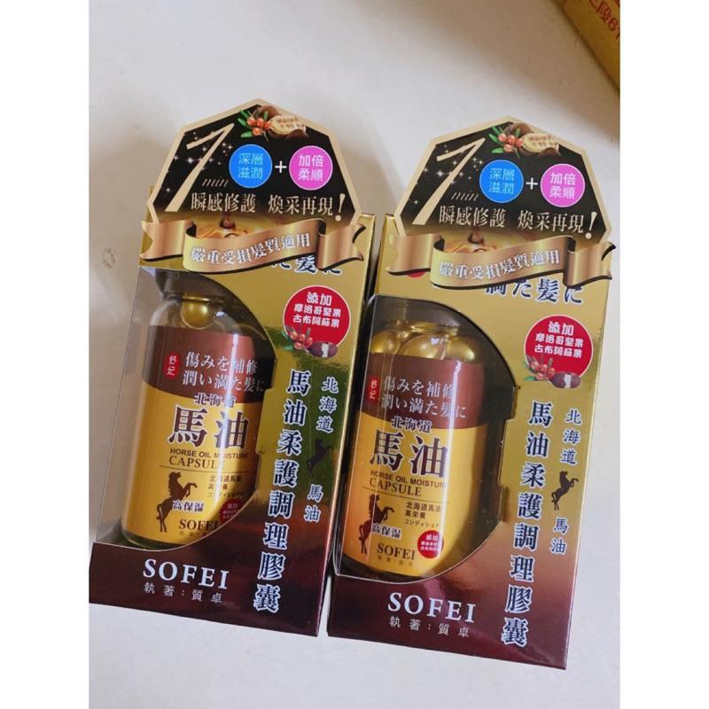 【SOFEI 舒妃】馬油柔護調理膠囊 28顆-細節圖2