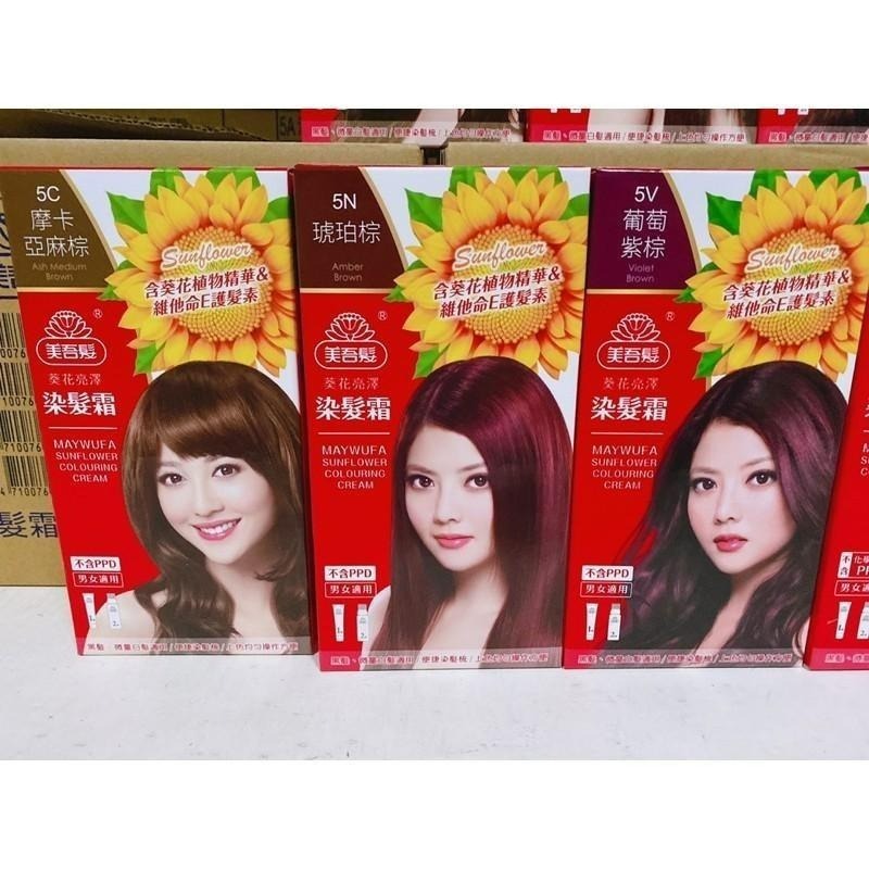 【美吾髮】－葵花染髮霜 9色 現貨-細節圖2