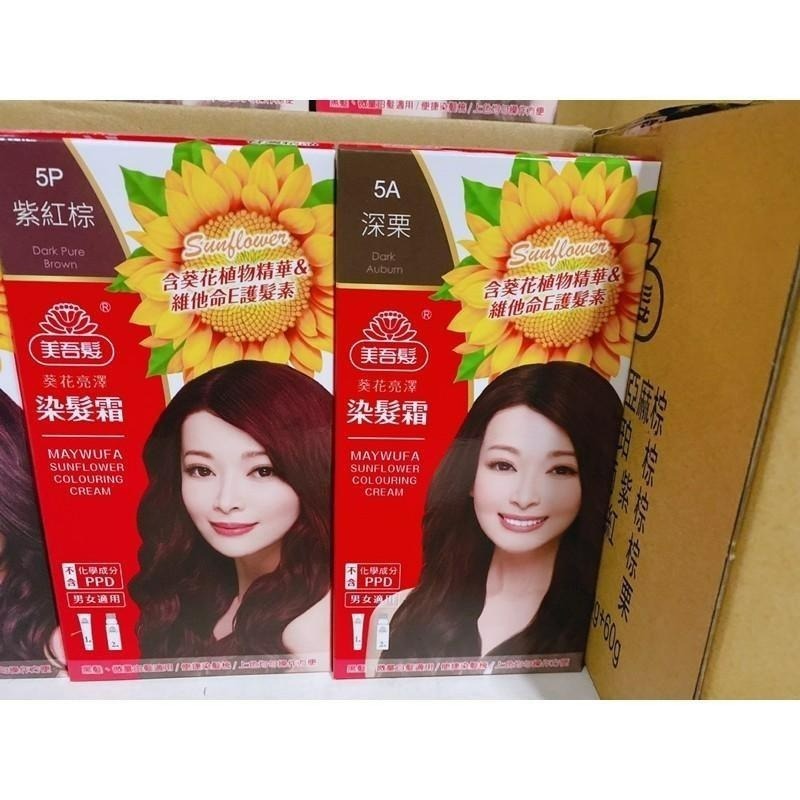 【美吾髮】－葵花染髮霜 9色 現貨-細節圖3