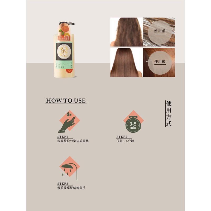【上山採藥】山茶花護髮潤髮乳 430ml-細節圖3