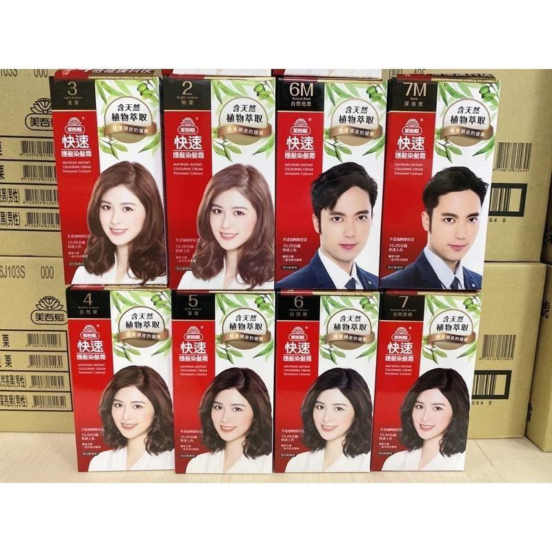【美吾髮】－快速護髮染髮霜全系列 10色 (染黑/遮白/非彩色染髮)-細節圖2
