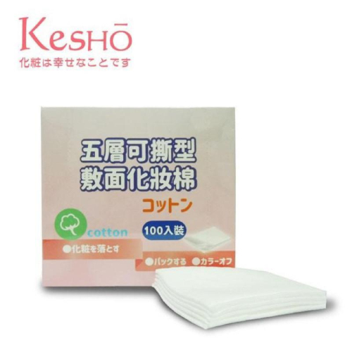 【KesHO】－五層可撕型敷面化妝棉 100入